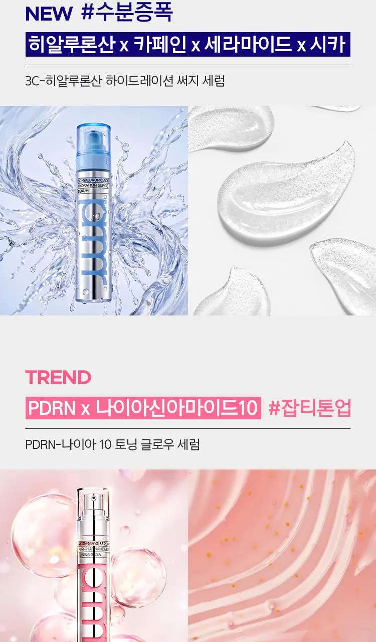 [7월올영픽] 프리메라 세럼 3종 기획 (비타티놀/3C히알루론산/PDRN) 택1 상세페이지 2